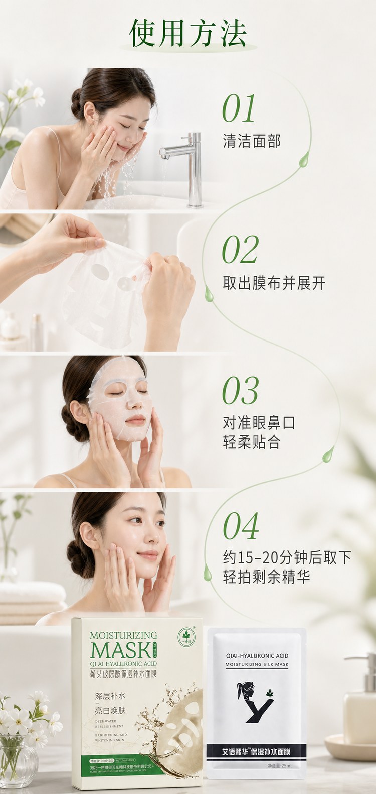 蕲艾玻尿酸保湿补水面膜产品图10