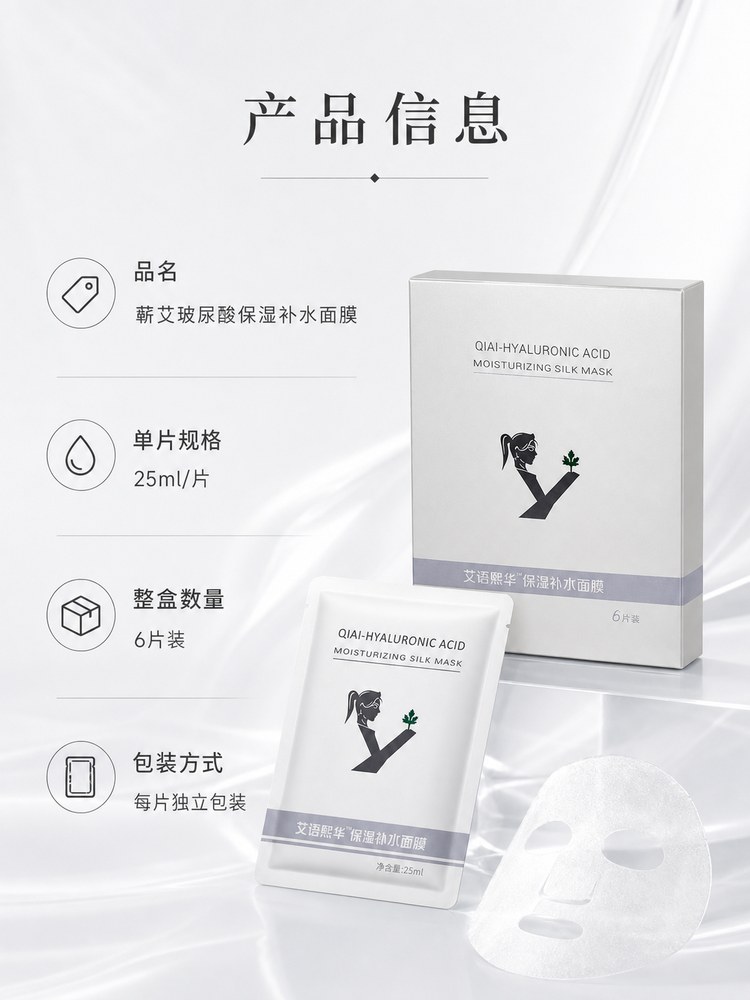 蕲艾精装面膜产品图7
