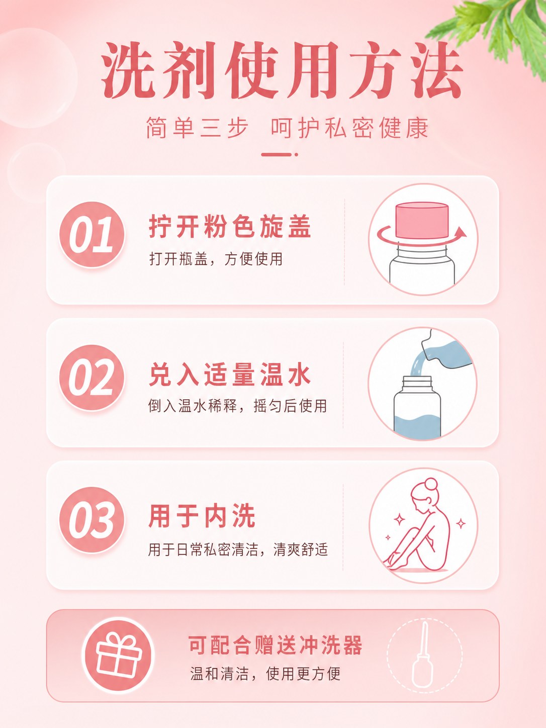 艾优优艾舒阴皮肤黏膜抗菌液产品图10