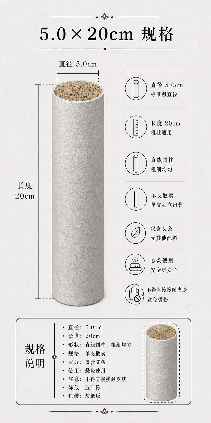 5.0cm五年陈蕲艾条产品图10