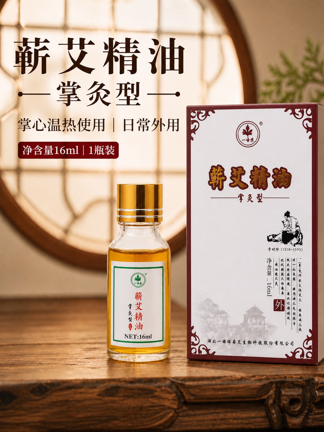 蕲艾精油掌灸型产品图6