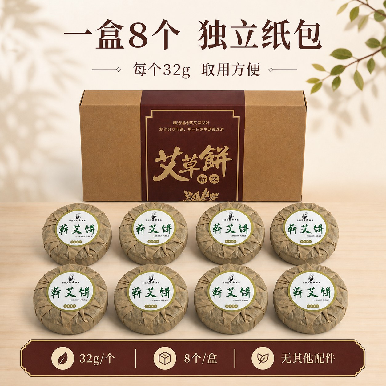 蕲艾饼产品图3