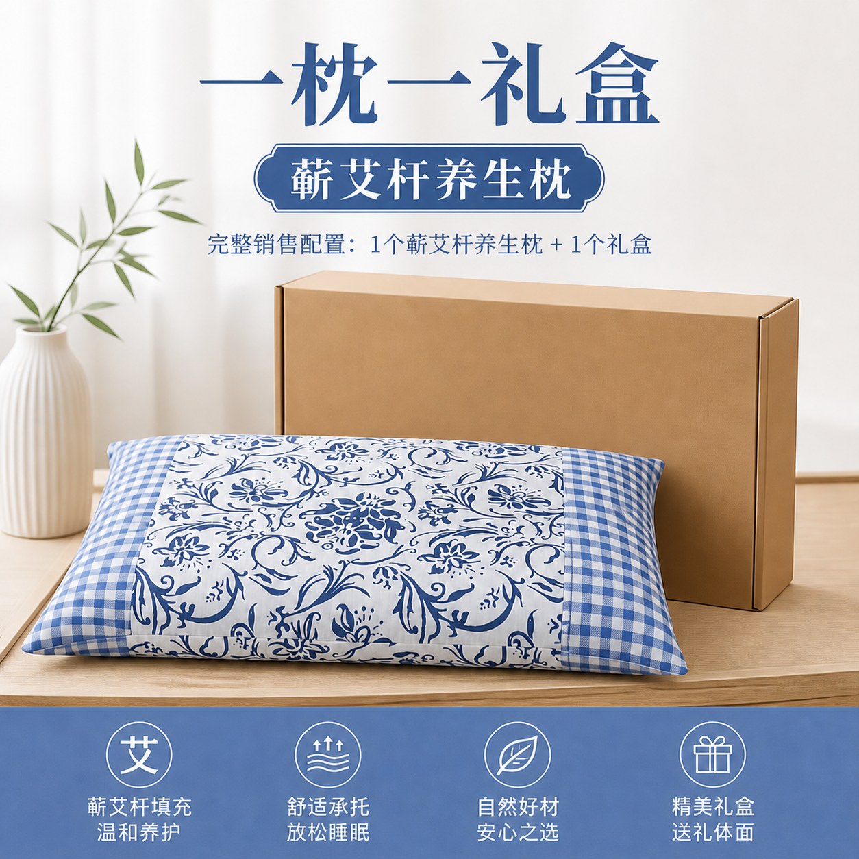 蕲艾杆养生枕产品图2