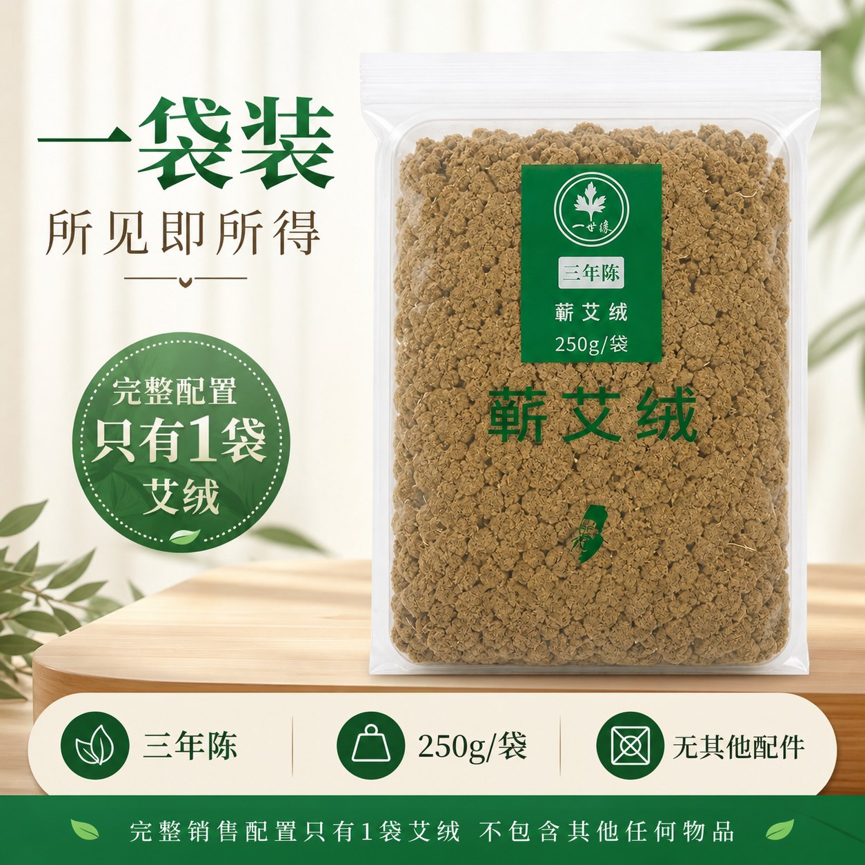 三年陈蕲艾绒产品图3