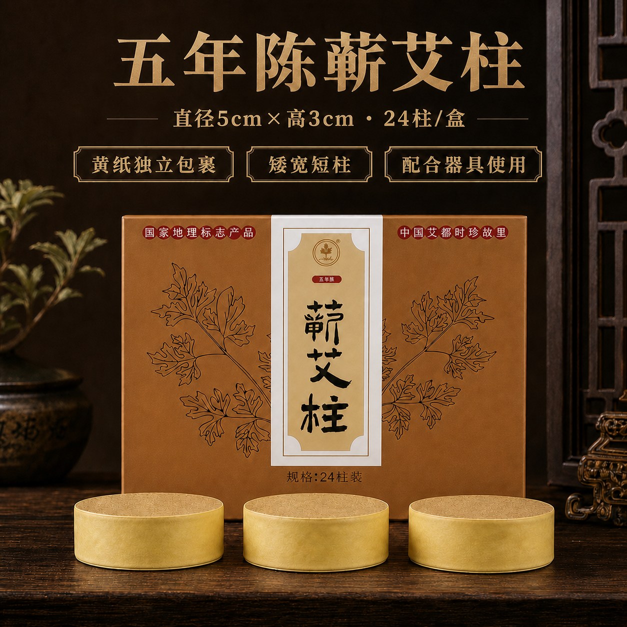 蕲艾柱5cm×3cm产品图7