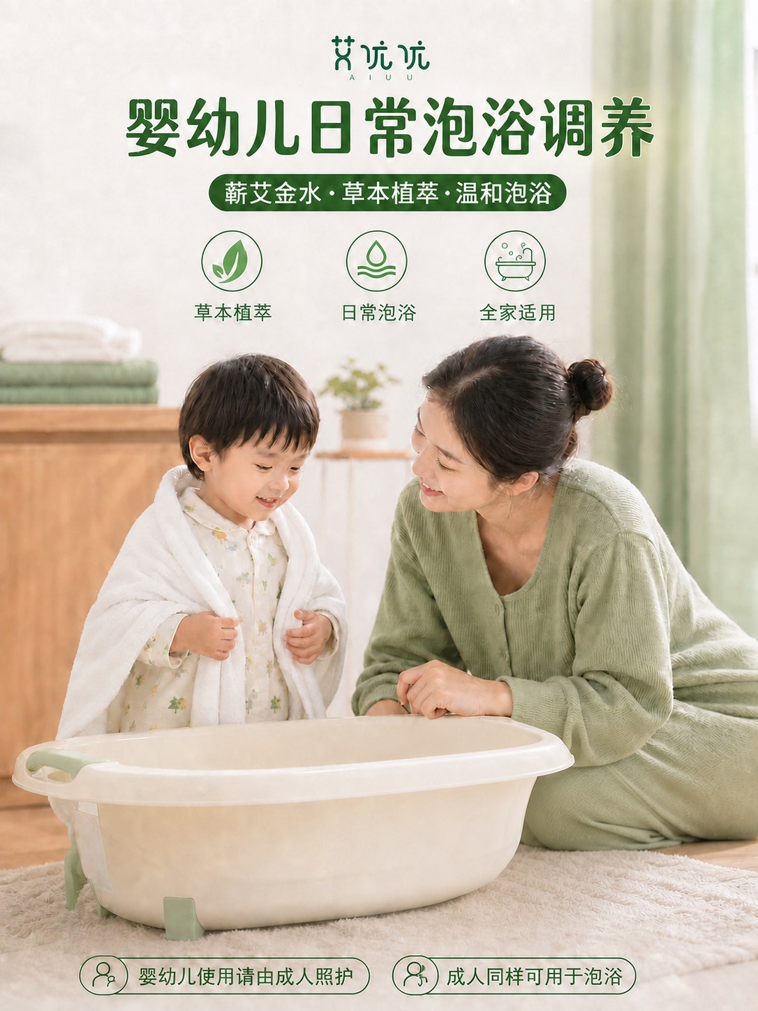 艾优优蕲艾金水产品图10