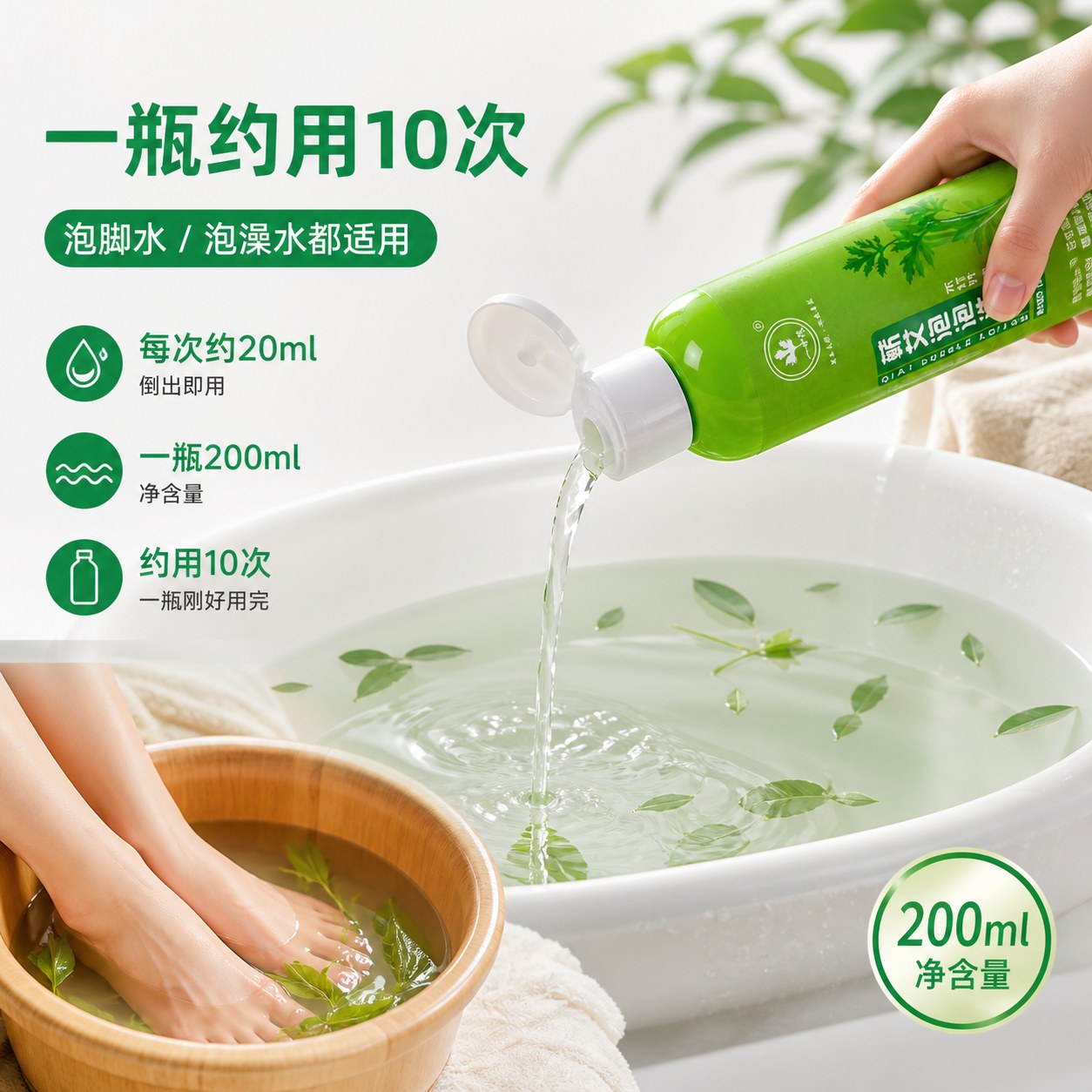 蕲艾泡泡洗液产品图5