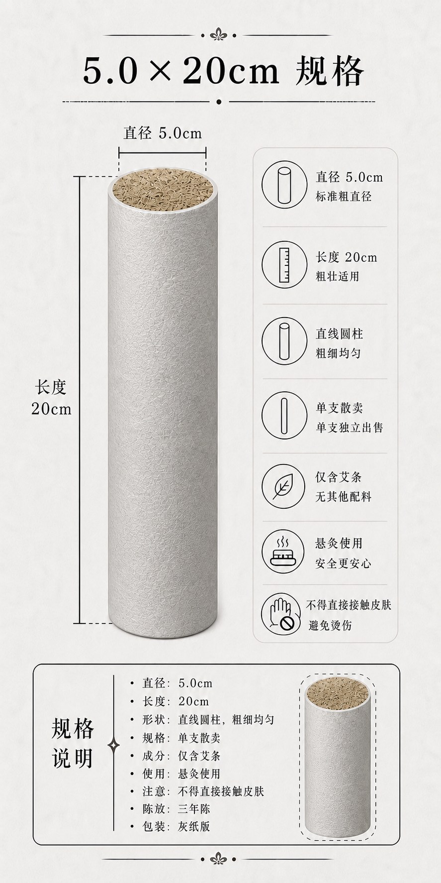 5.0cm三年陈蕲艾条产品图10