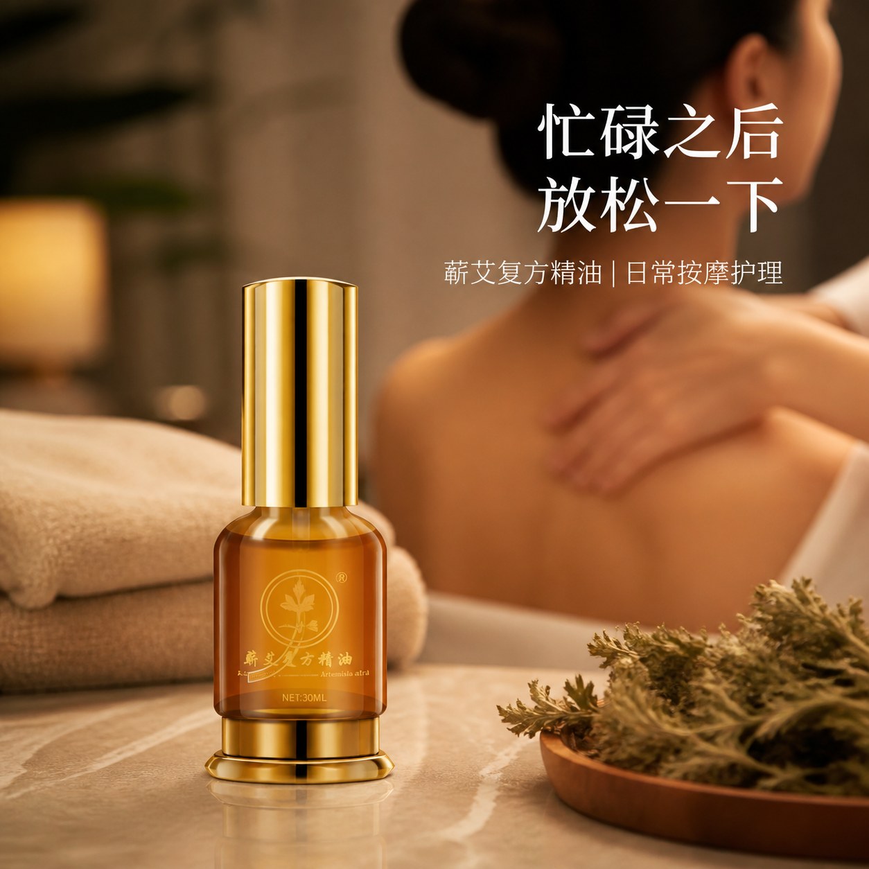 蕲艾复方精油产品图4