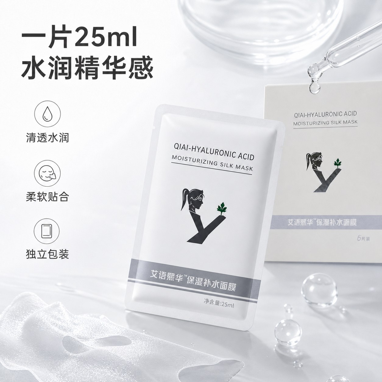 蕲艾精装面膜产品图2