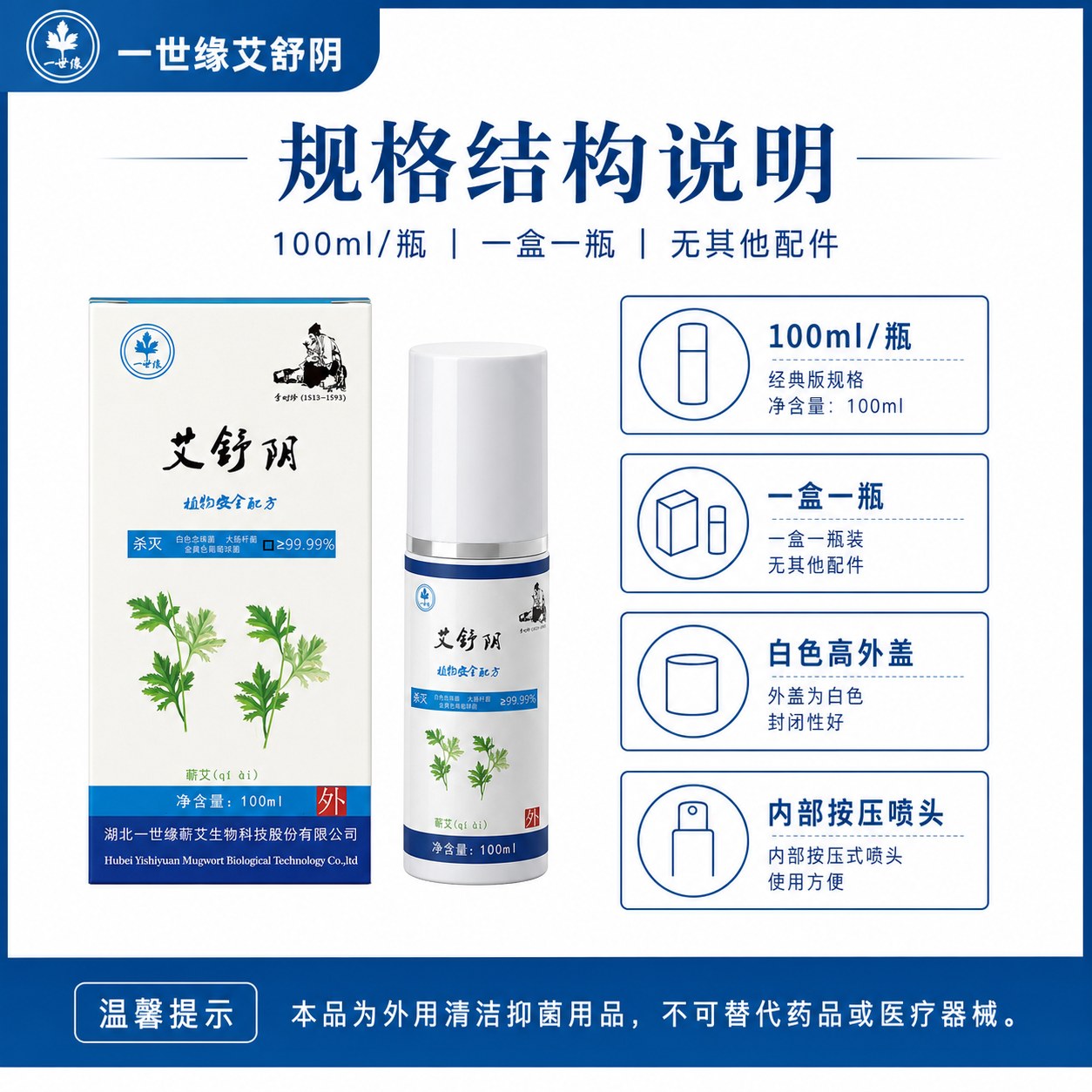 艾舒阴产品图2