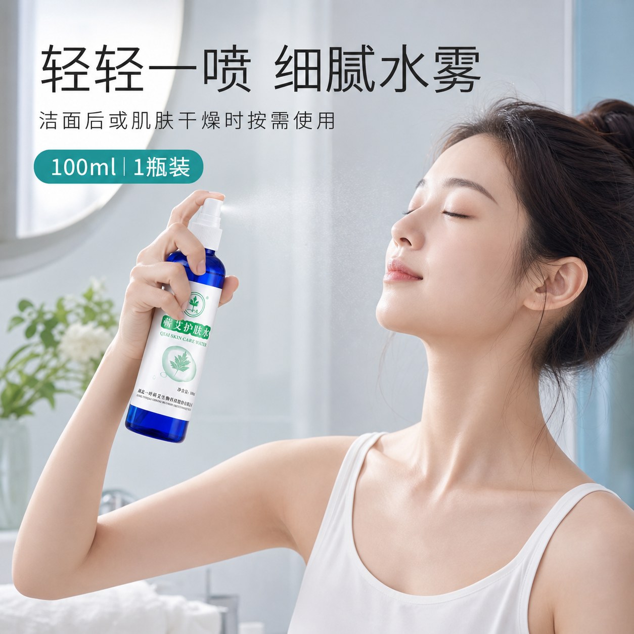 蕲艾护肤水产品图4