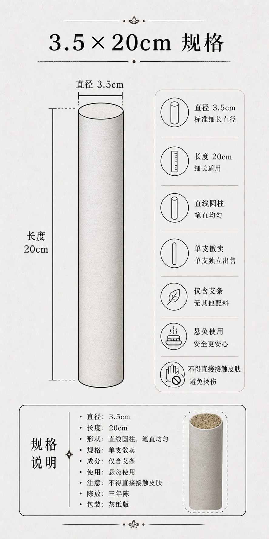 3.5cm三年陈蕲艾条产品图10