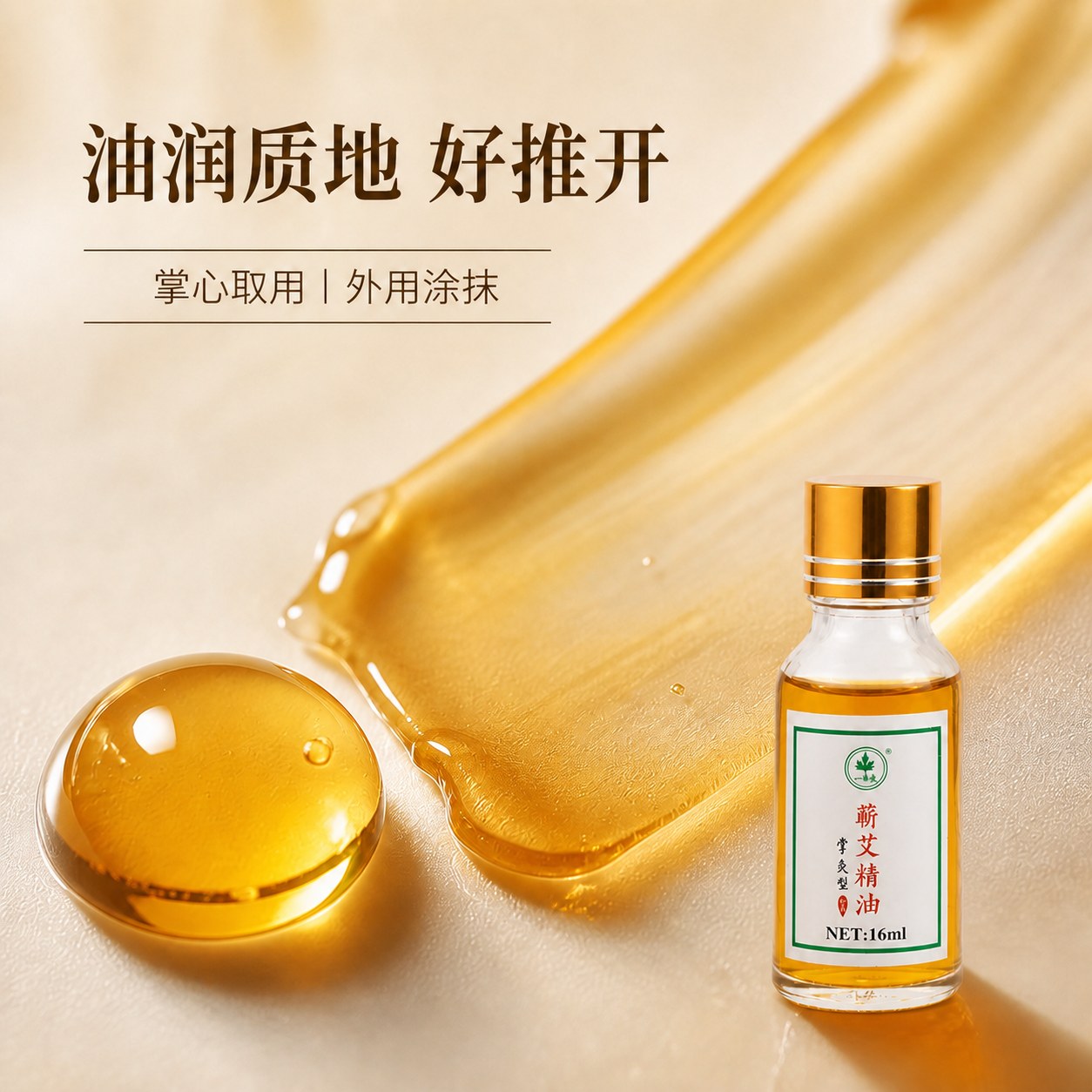蕲艾精油掌灸型产品图3