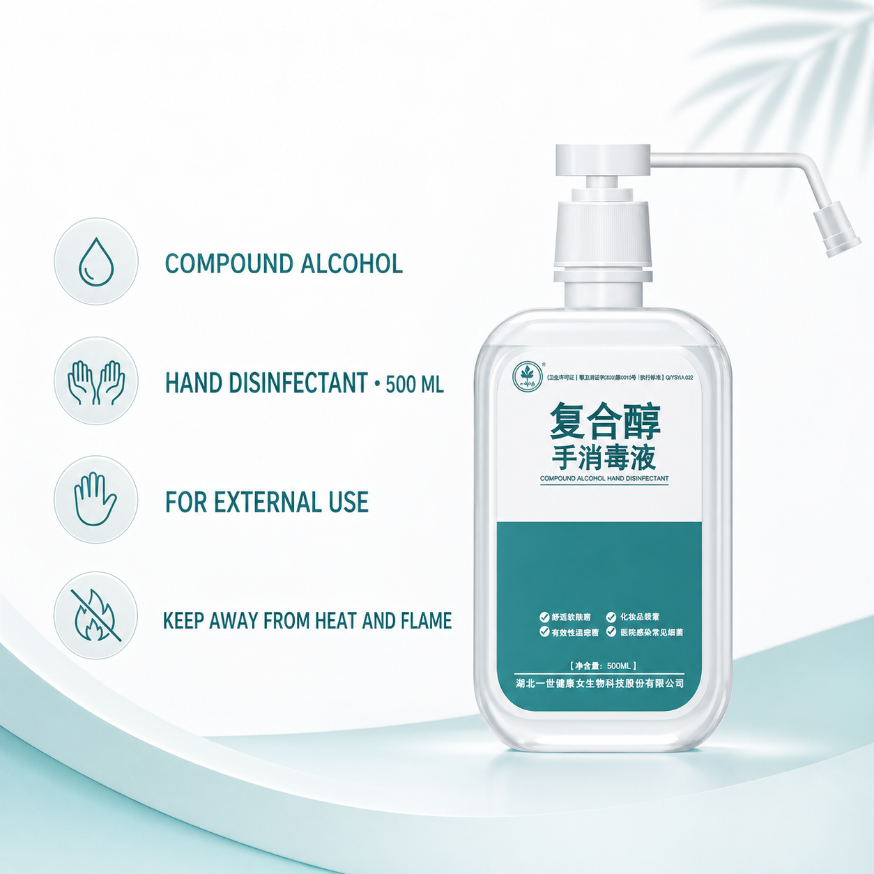 复合醇手消毒液产品图4