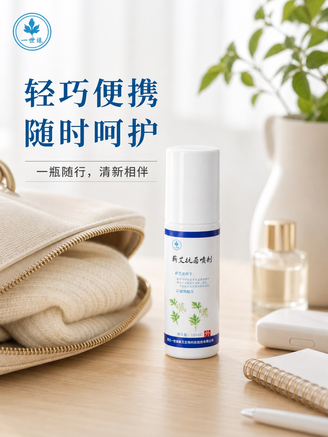 蕲艾抗菌喷剂产品图9