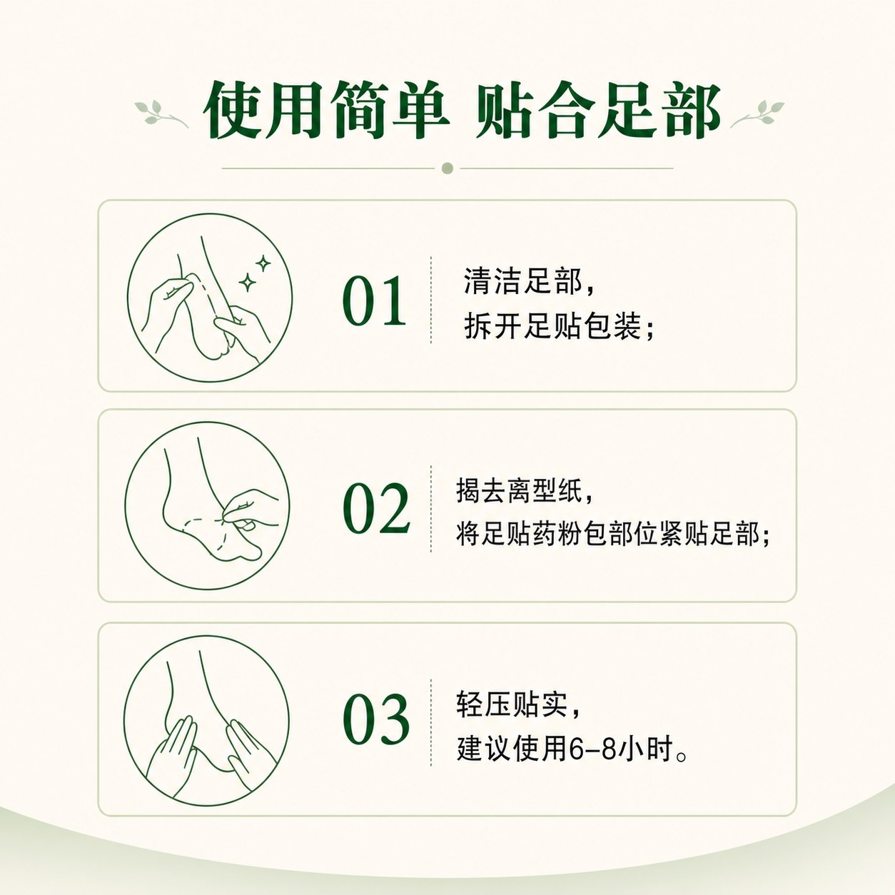 蕲艾御足贴产品图4