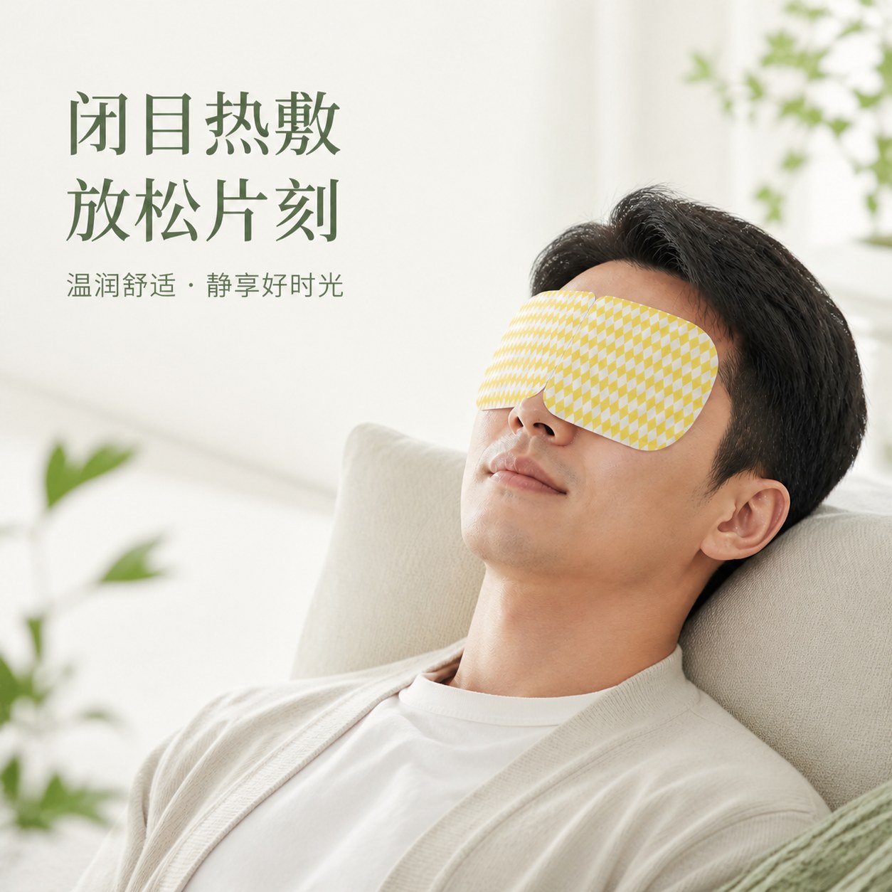 蕲艾眼部热疗包产品图4