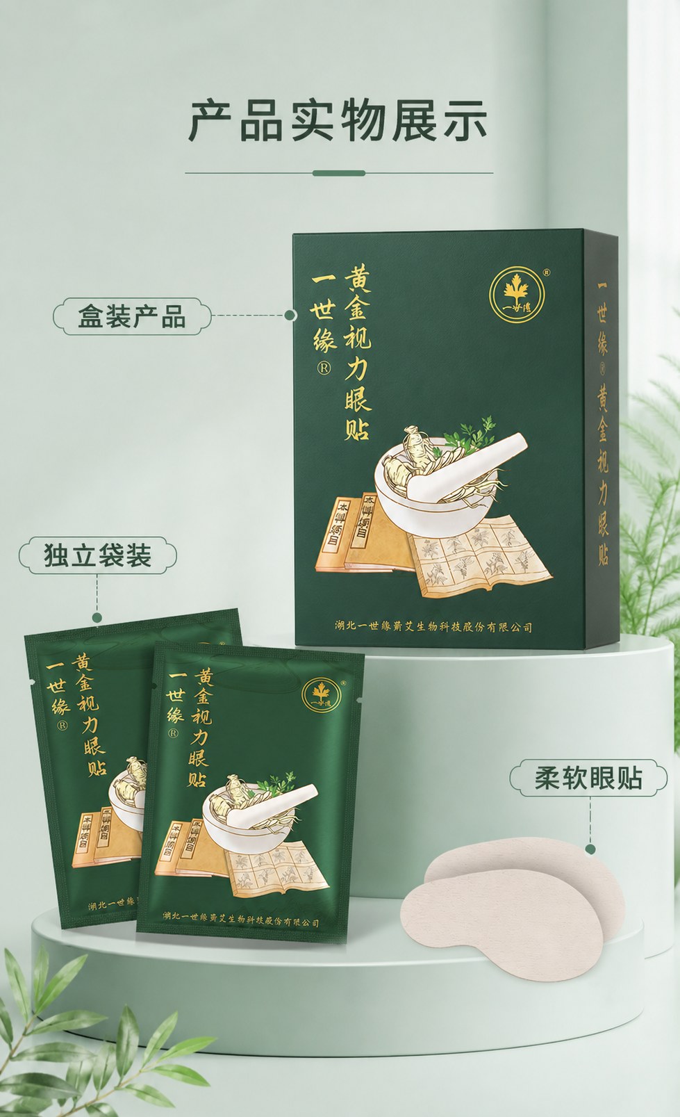 冷敷眼贴产品图8