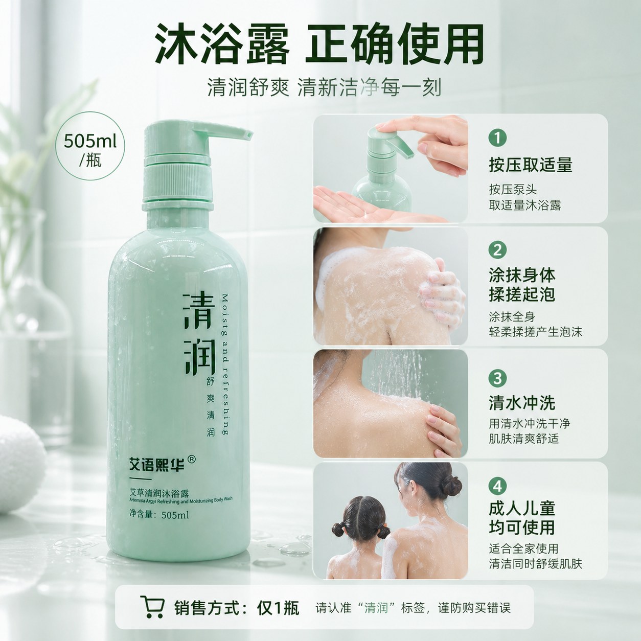 蕲艾沐浴露产品图5