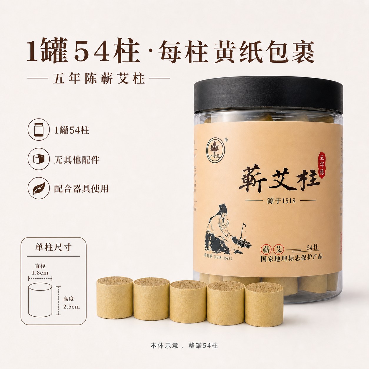五年陈蕲艾柱产品图2
