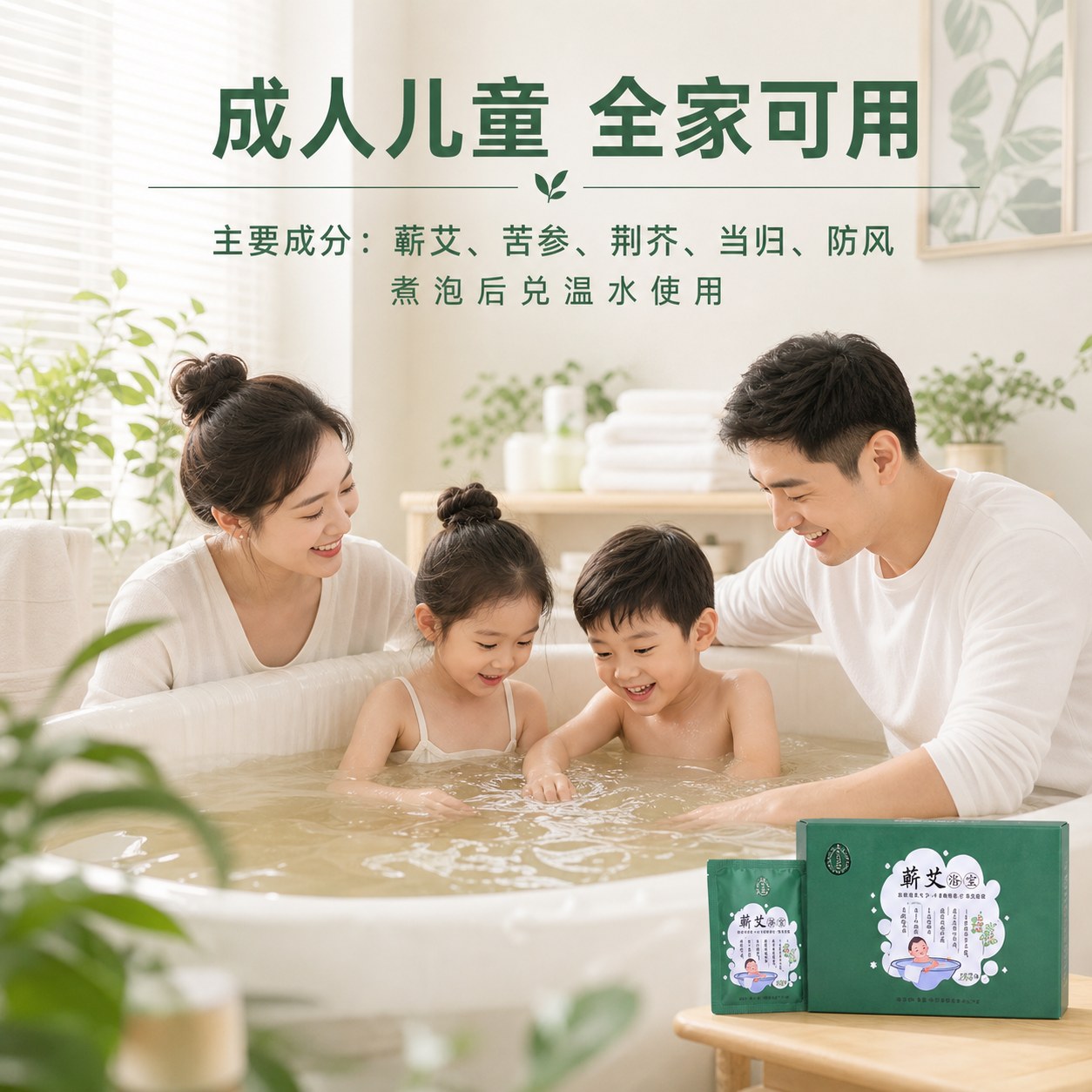 蕲艾浴宝产品图4