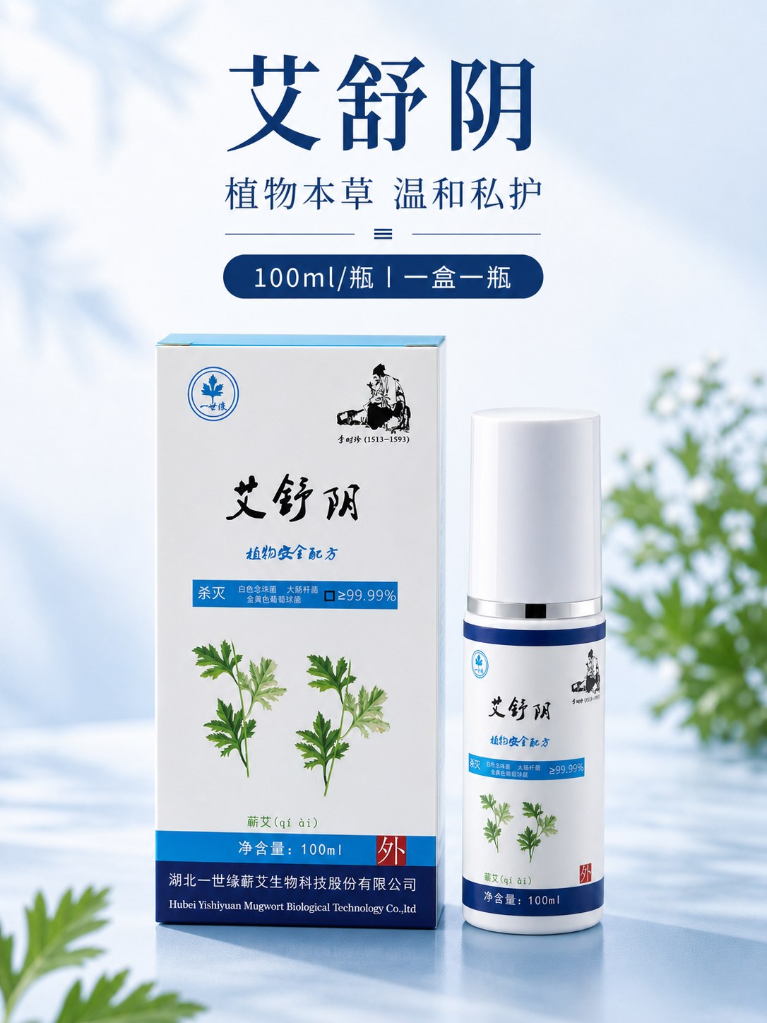 艾舒阴产品图6
