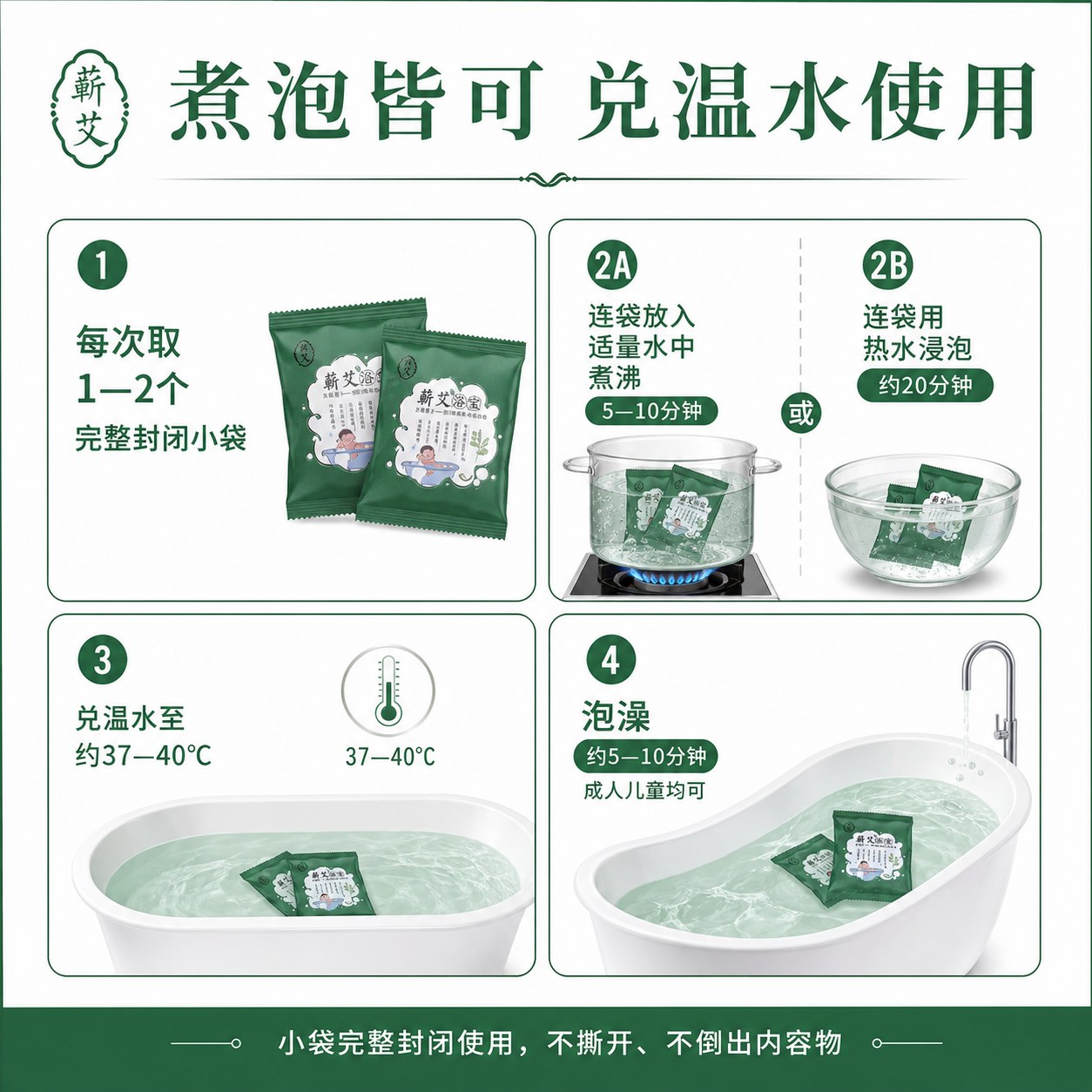 蕲艾浴宝产品图3