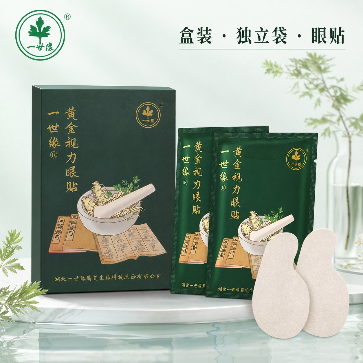 冷敷眼贴产品图3