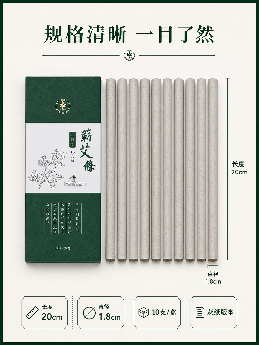 1.8cm三年陈蕲艾条产品图6