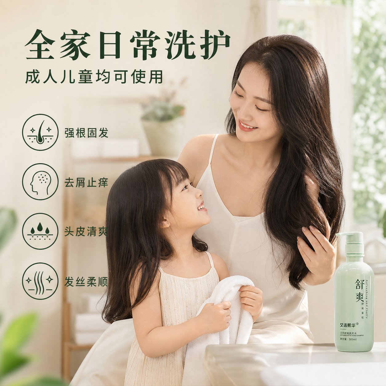 蕲艾洗发水产品图4