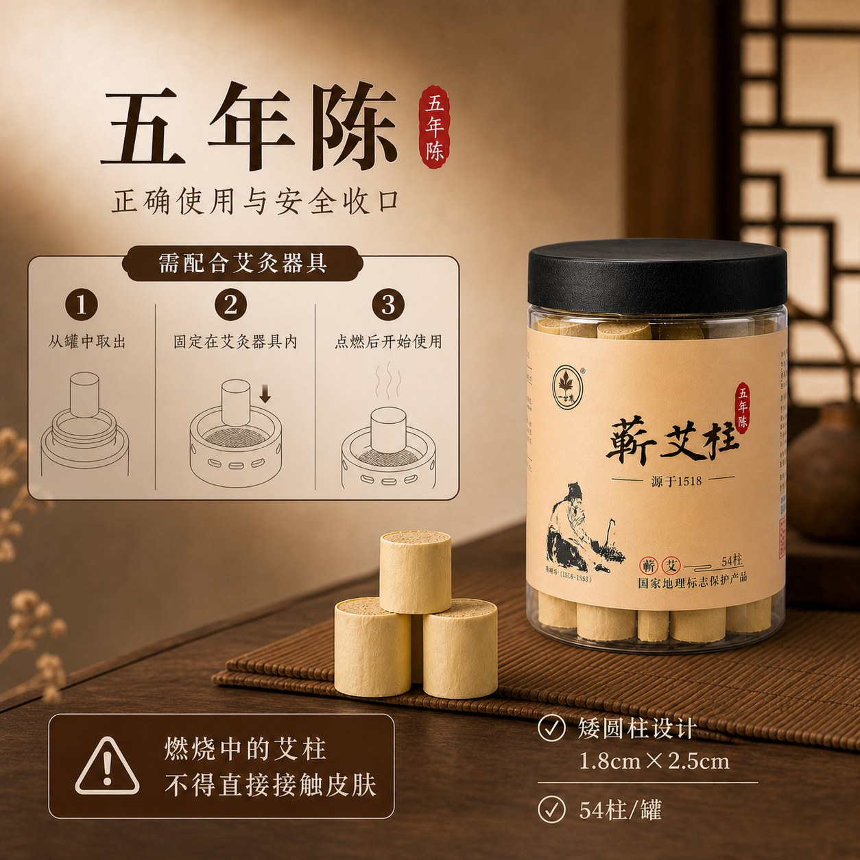 五年陈蕲艾柱产品图5