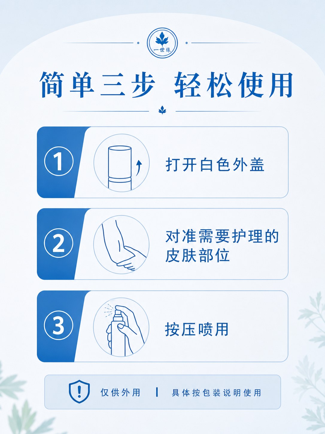 蕲艾抗菌喷剂产品图10