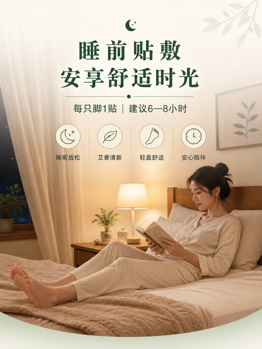 蕲艾御足贴产品图10