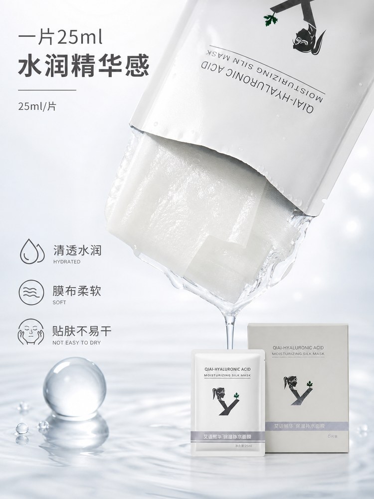 蕲艾精装面膜产品图8