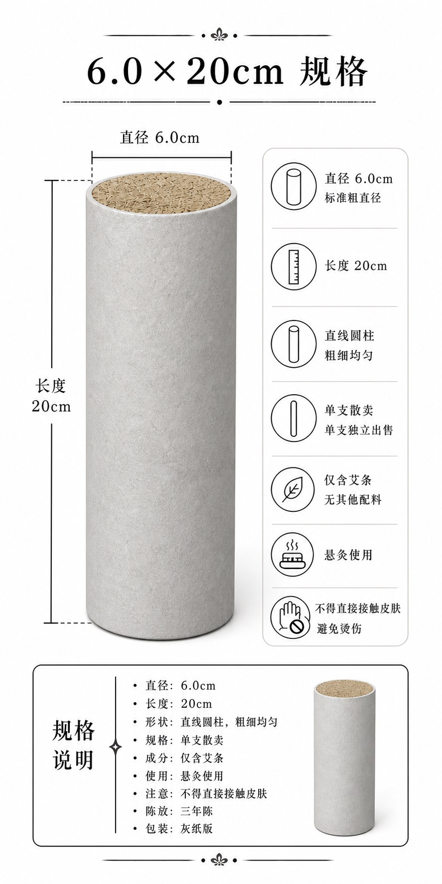 6.0cm三年陈蕲艾条产品图10
