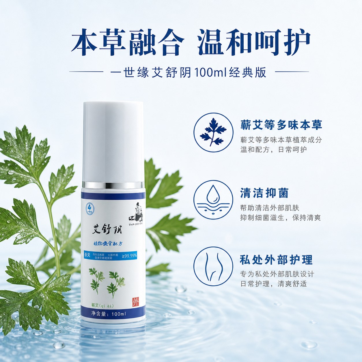 艾舒阴产品图3