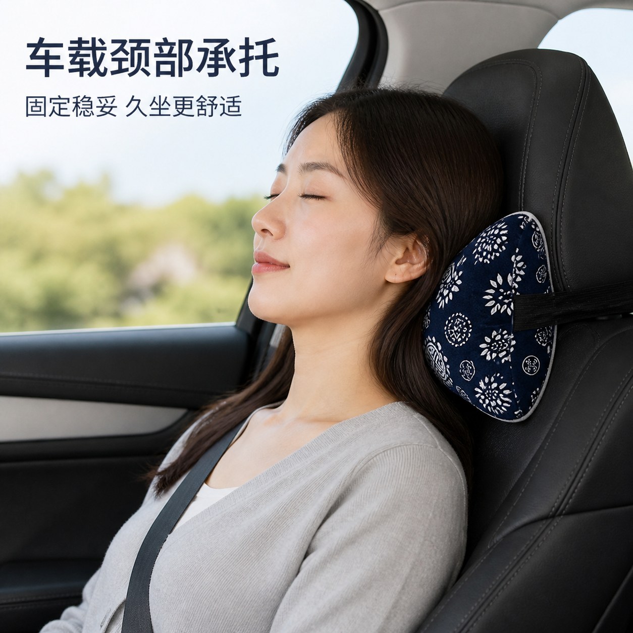 蕲艾车载靠枕产品图3