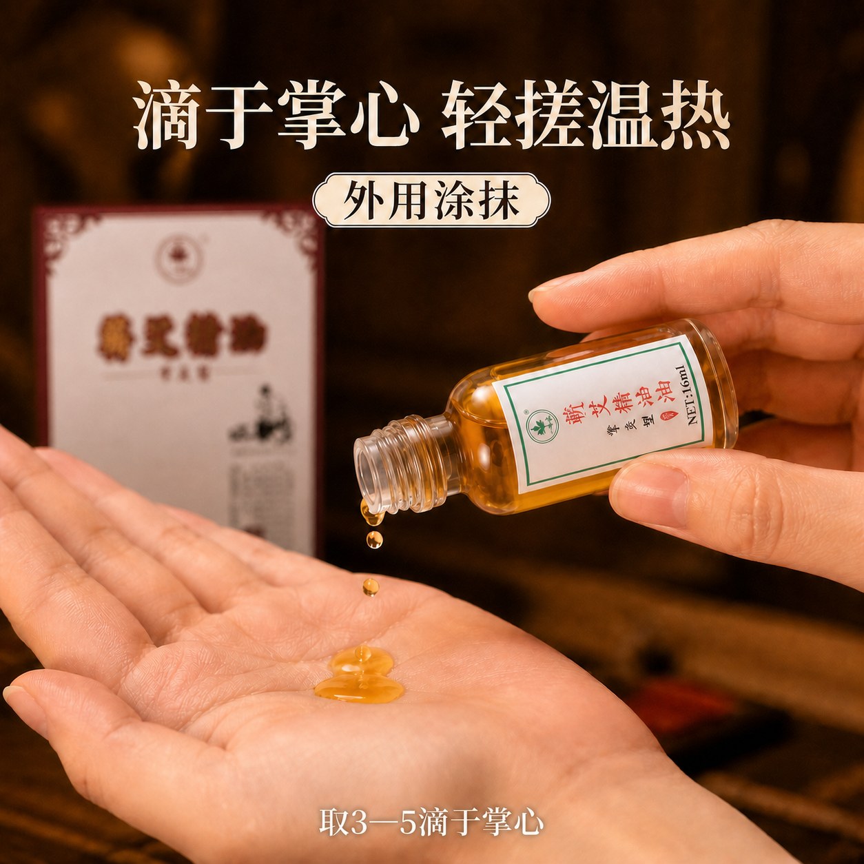 蕲艾精油掌灸型产品图2