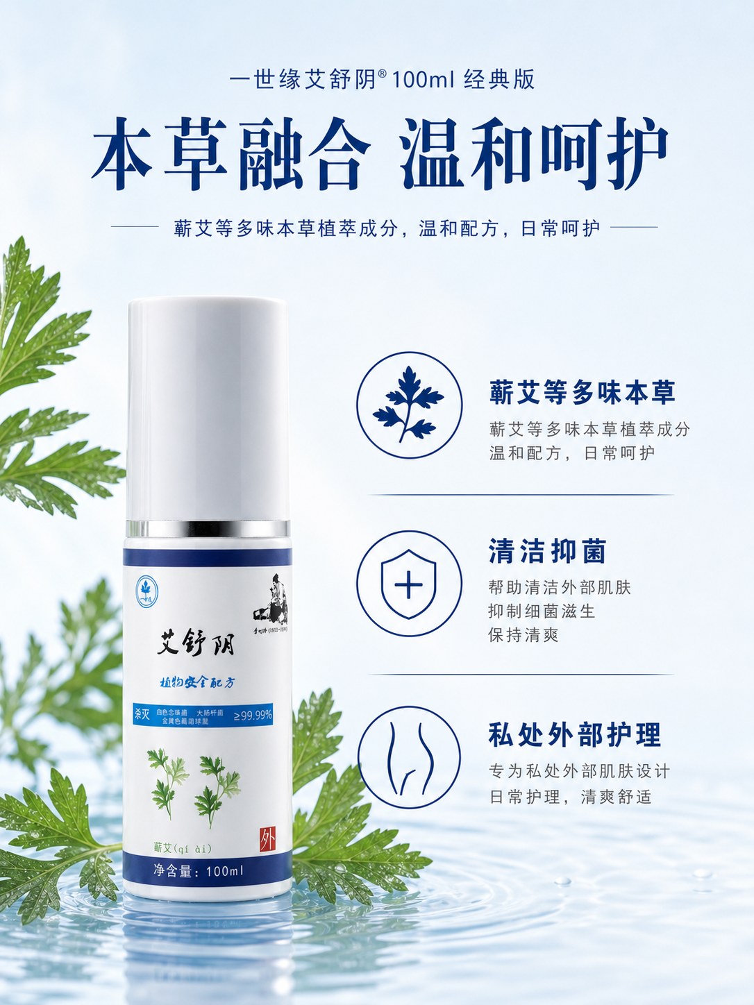 艾舒阴产品图8