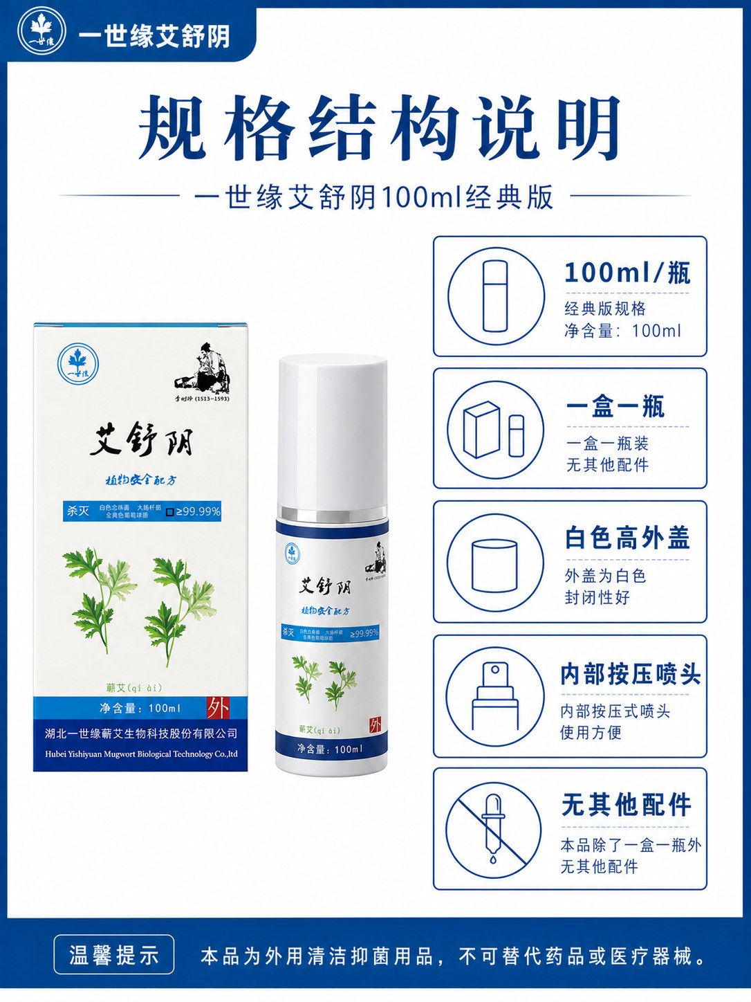 艾舒阴产品图7
