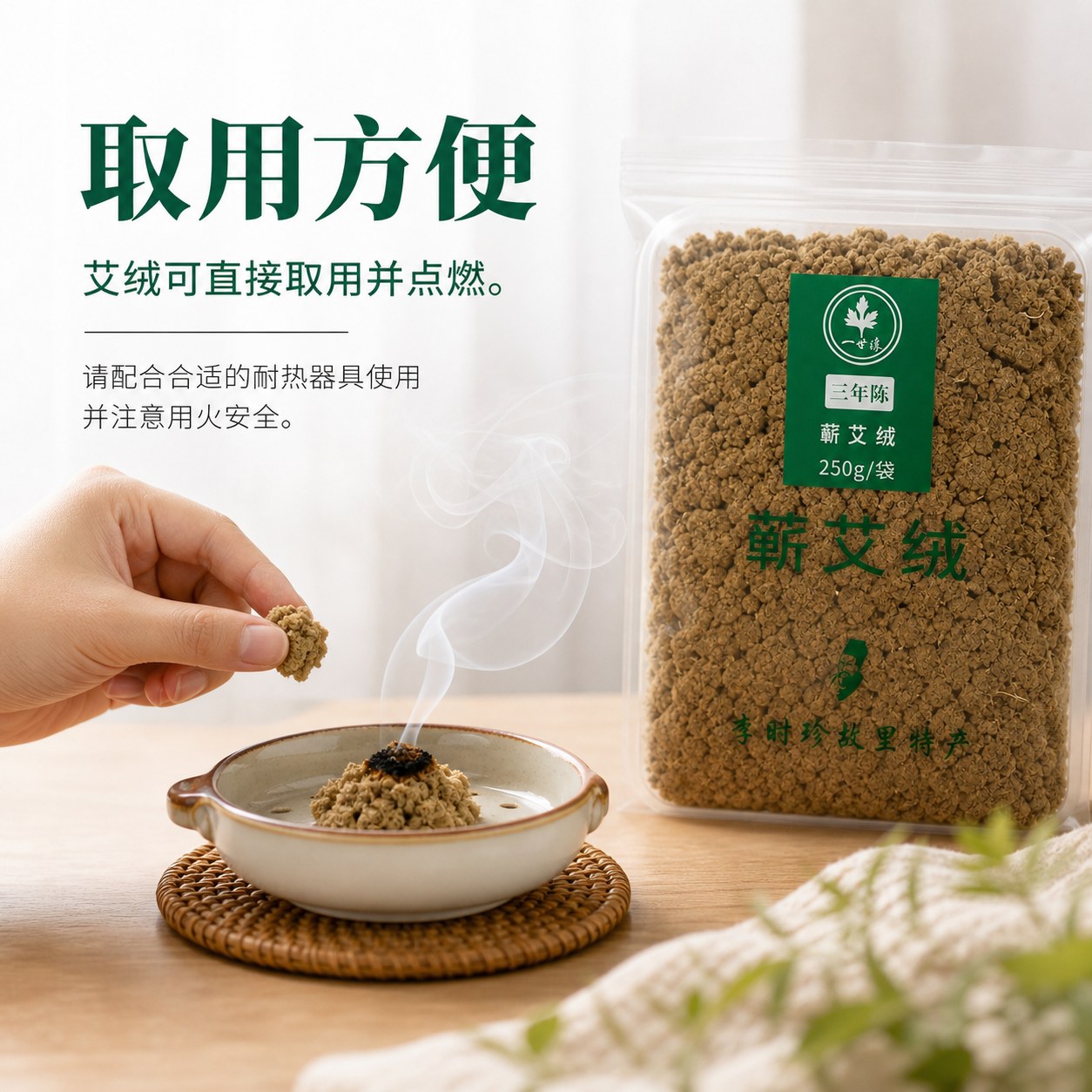 三年陈蕲艾绒产品图4
