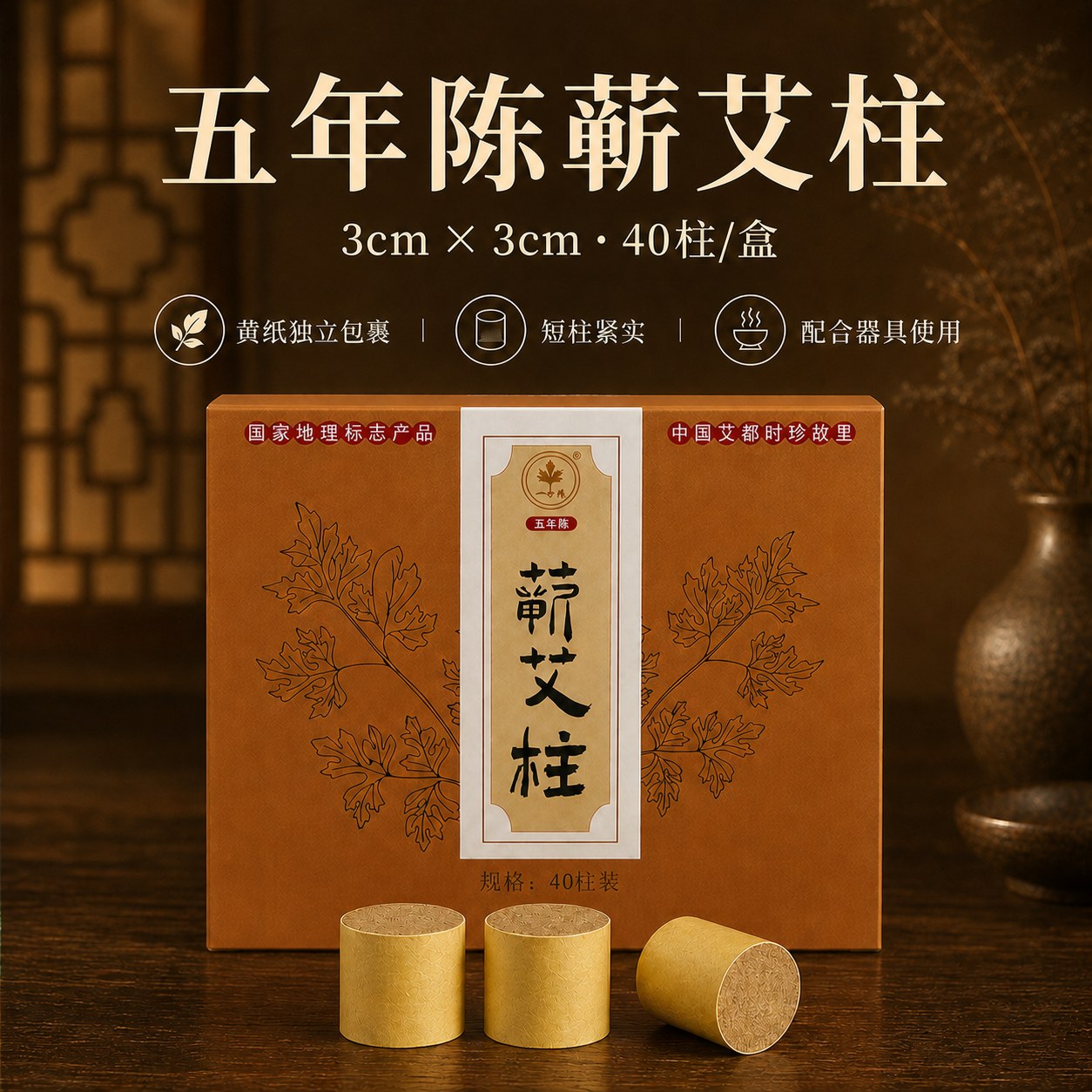蕲艾柱3cm×3cm产品图7