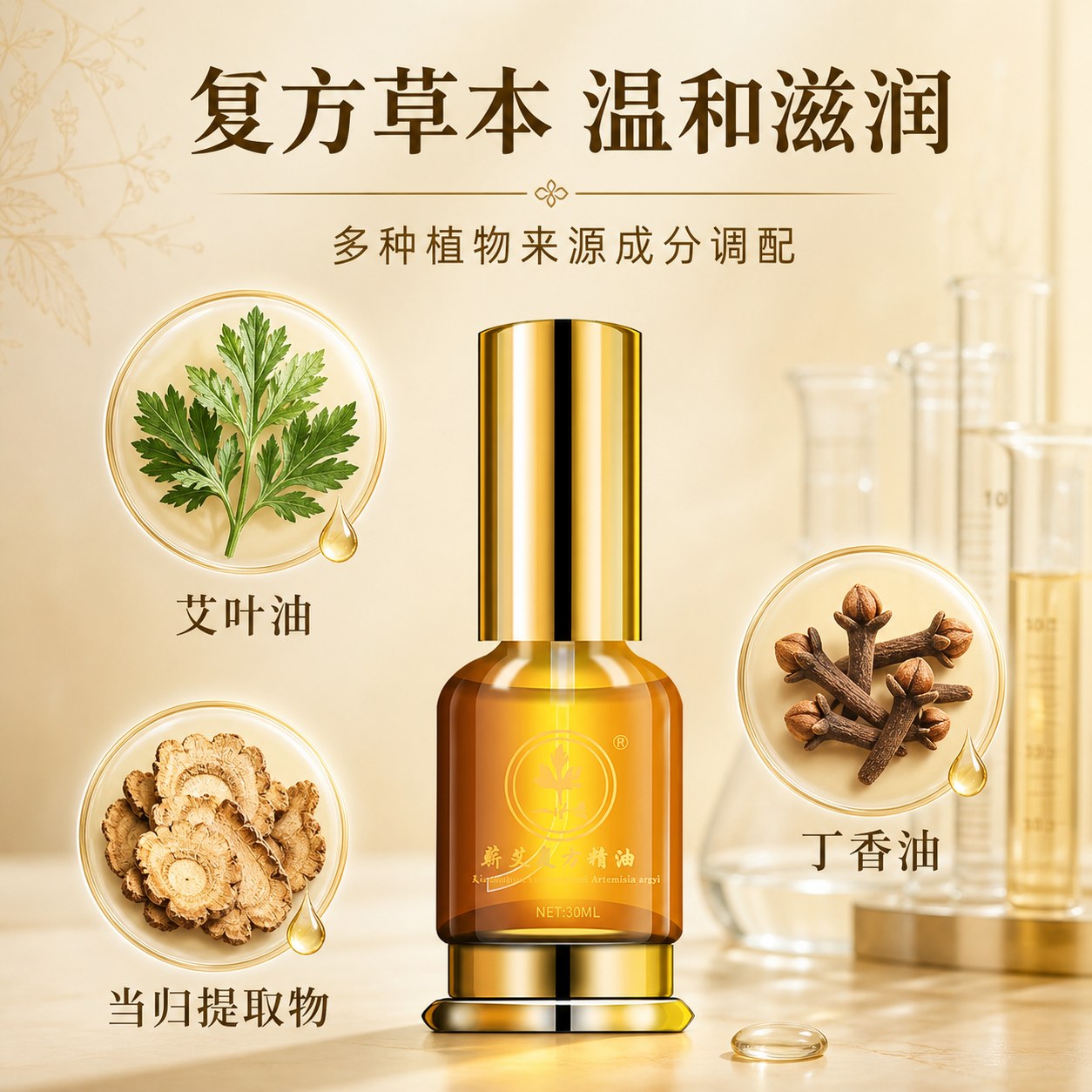 蕲艾复方精油产品图8