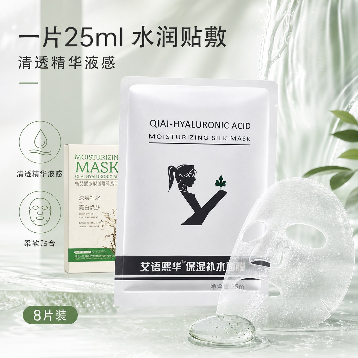 蕲艾玻尿酸保湿补水面膜产品图2