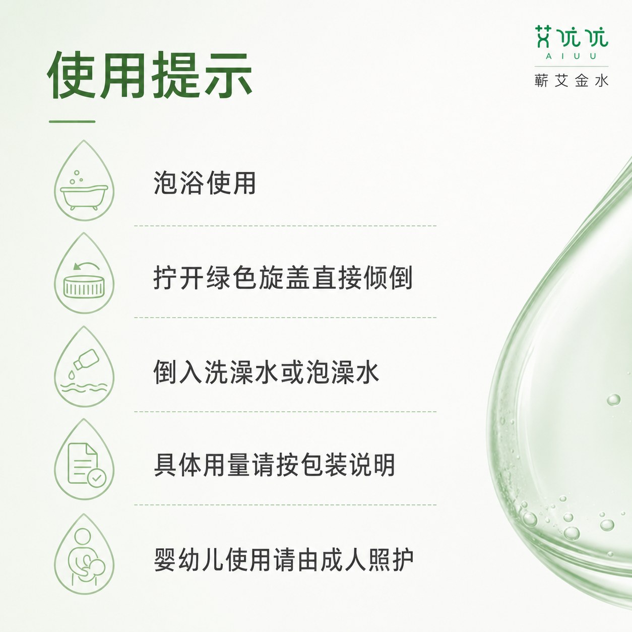 艾优优蕲艾金水产品图5