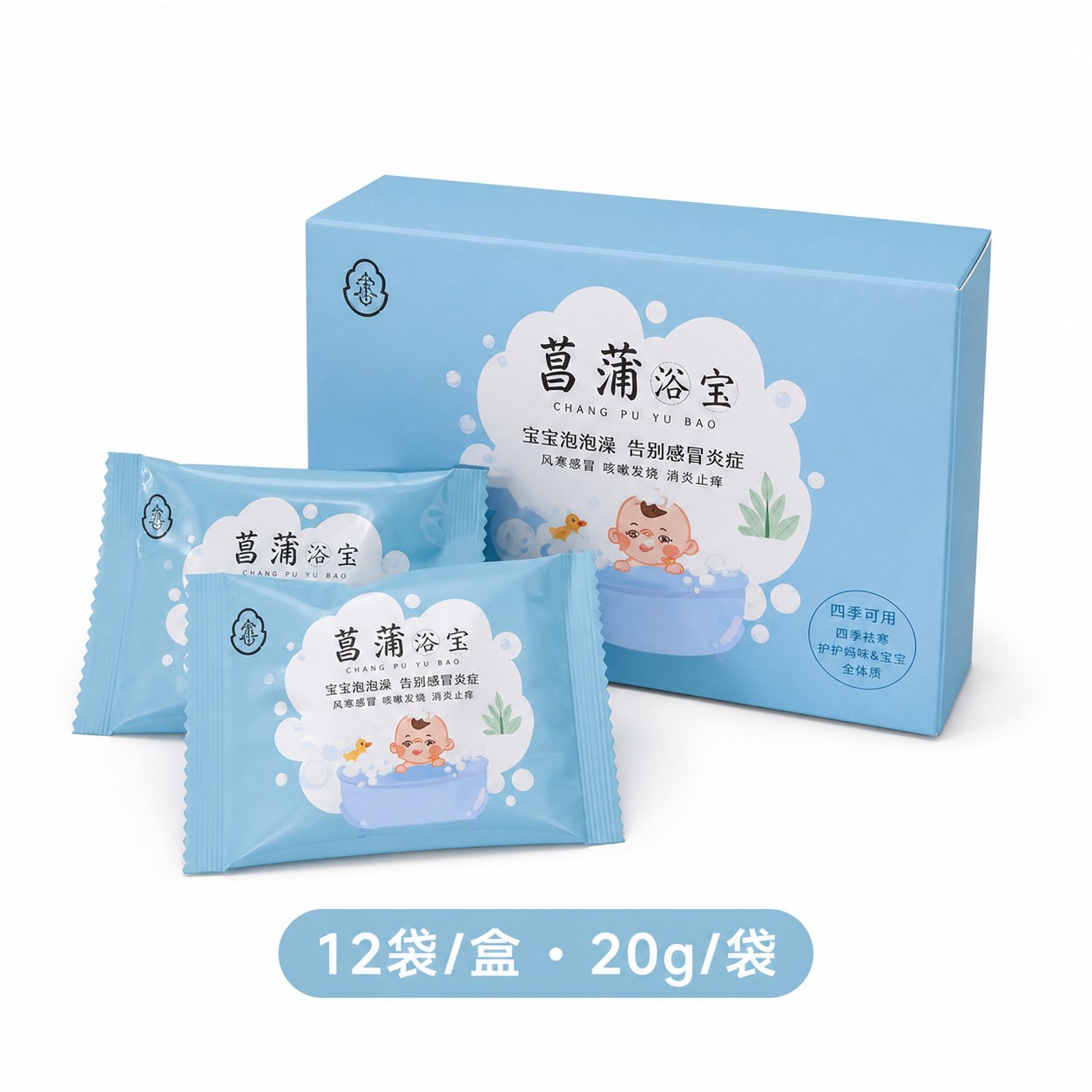 菖蒲浴宝产品图8