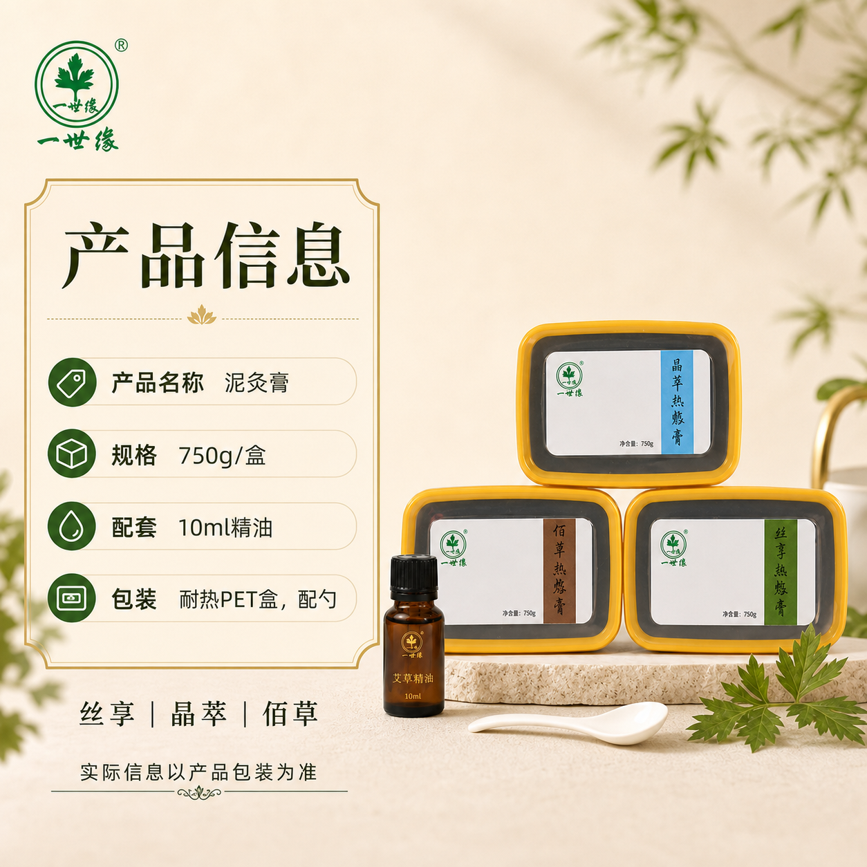 泥灸膏产品图3
