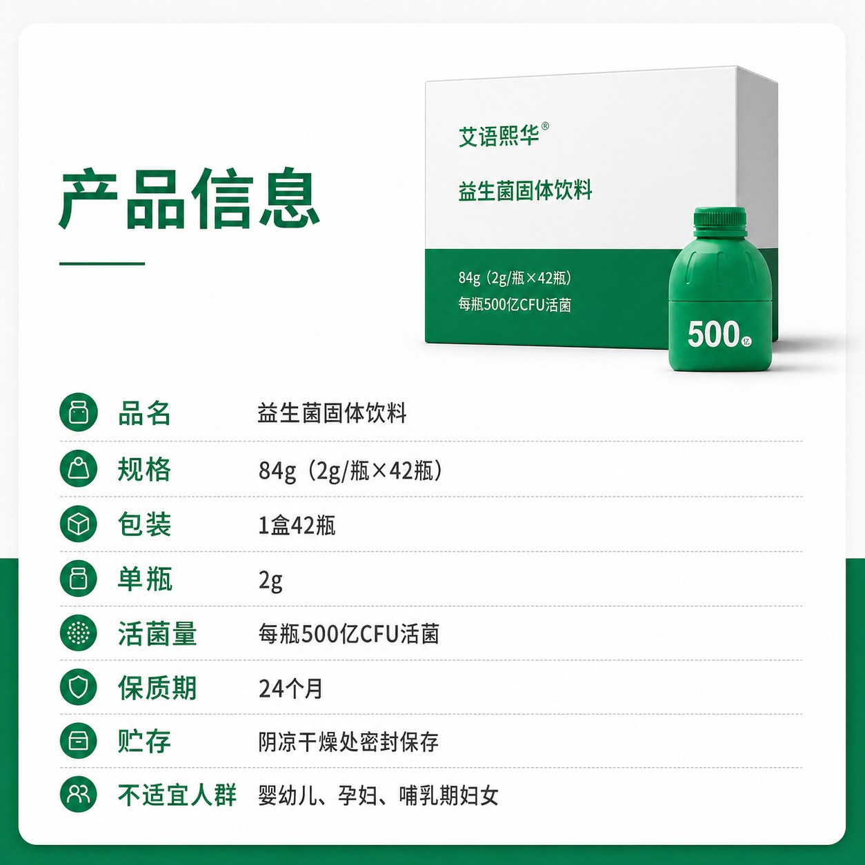 益生菌固体饮料产品图6
