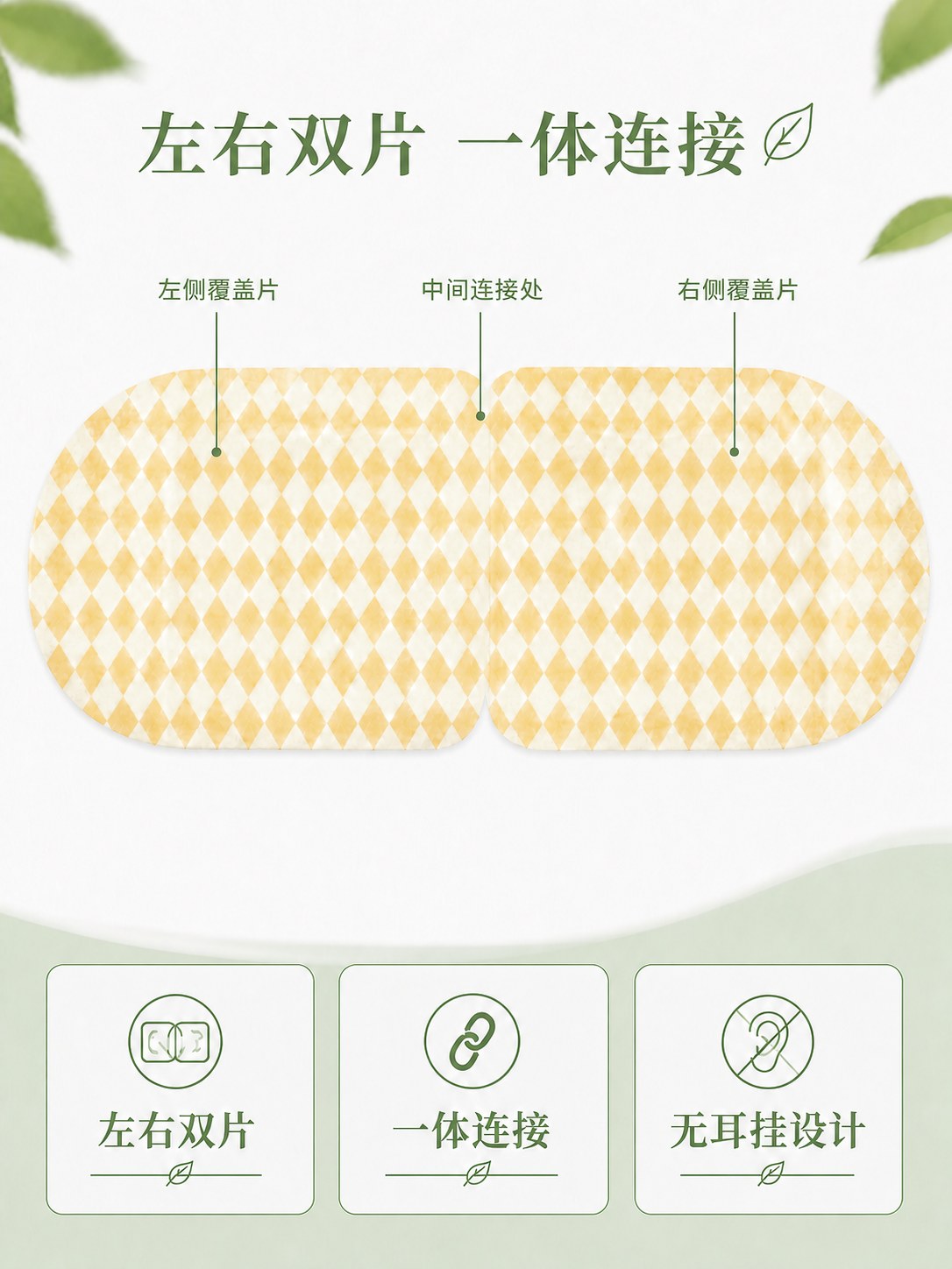 蕲艾眼部热疗包产品图8